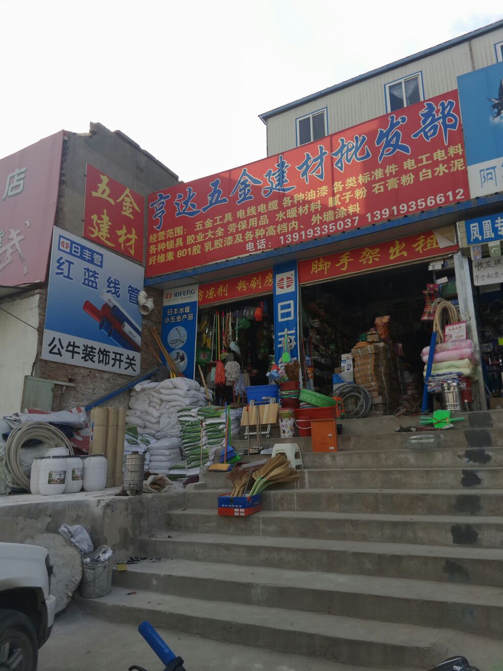 亨達(dá)五金建材批發(fā)部 一站式五金產(chǎn)品批發(fā)解決方案專家